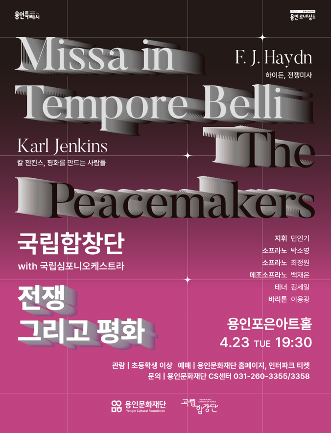 https://www.yicf.or.kr/main/show/view.do?viewType=img&show_type=perform&SHOW_IDX=15457